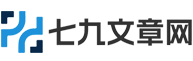 七九文章网