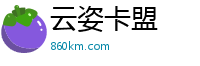 卡盟排行榜