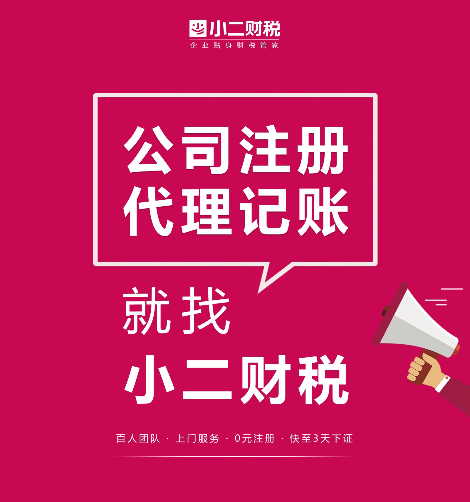 南昌注册公司营业执照代办理