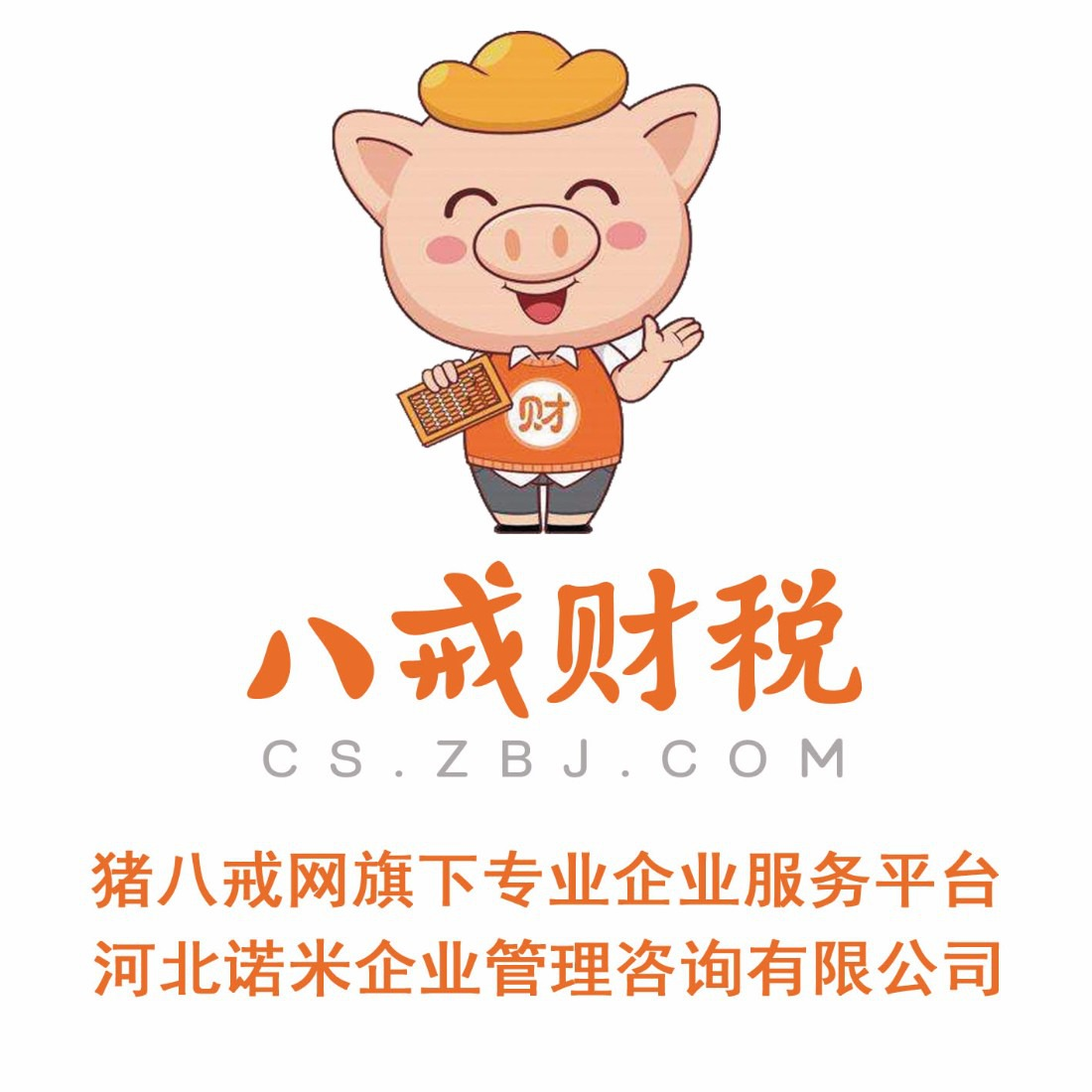 承德会计服务公司