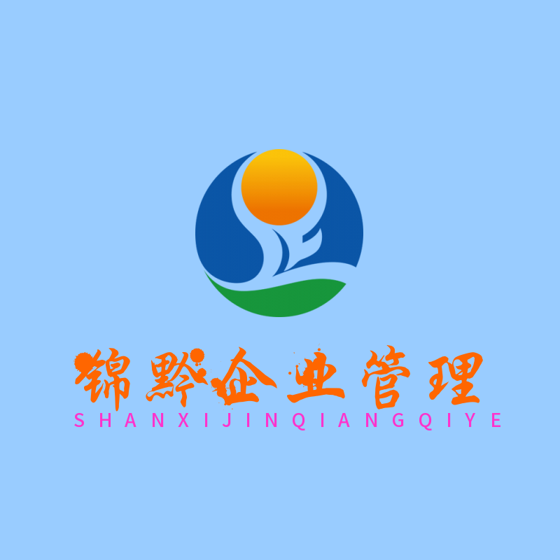 贵州锦黔企业管理有限公司：劳务派遣经营许可证,人力资源服务许可证
