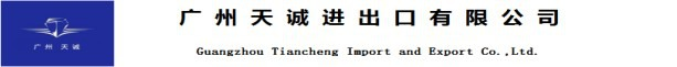进口报关