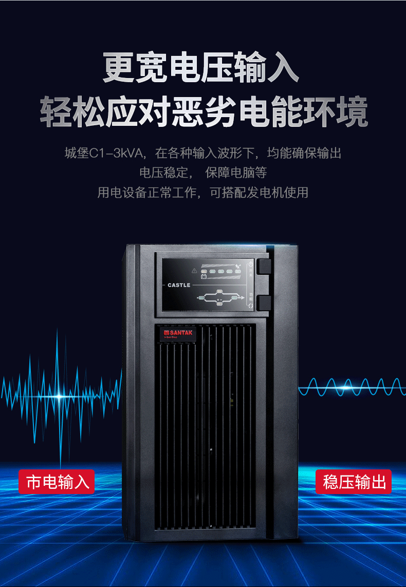 陕西UPS电源