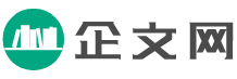 企文网