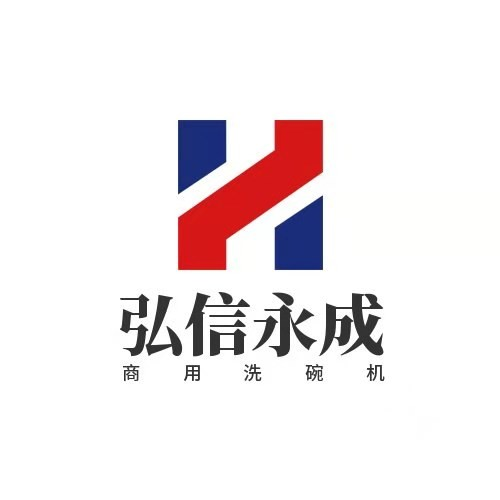 全自动洗碗机