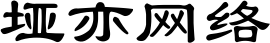 垭亦网络