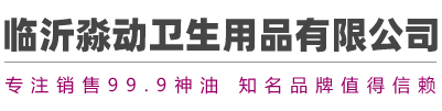99.9神油