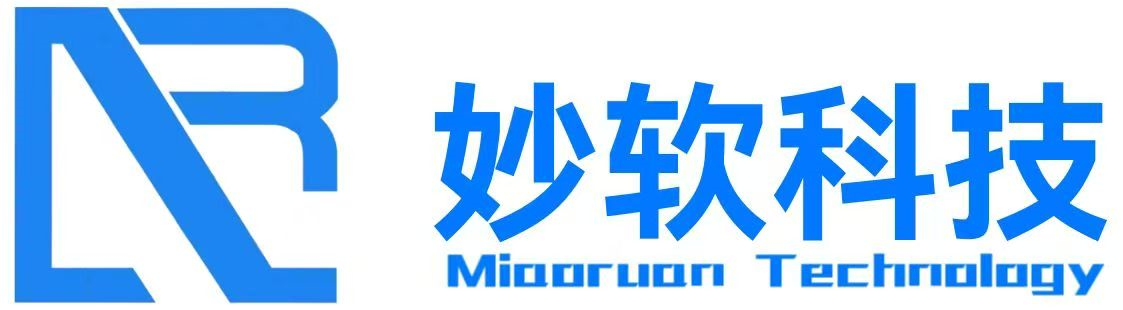 妙软科技