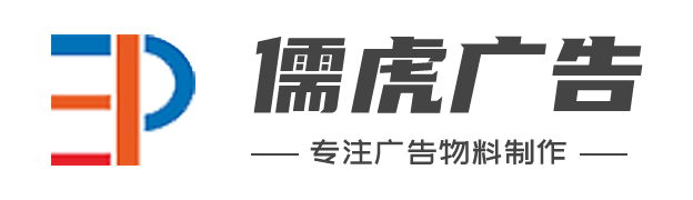 昆明广告制作