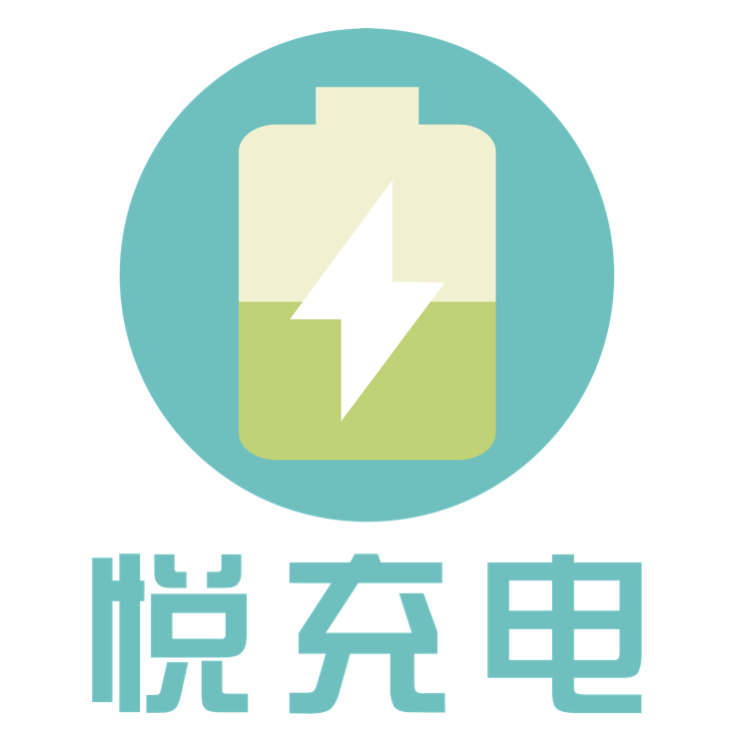 智能充电系统