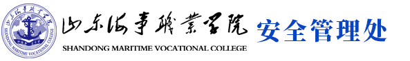 山东海事职业学院