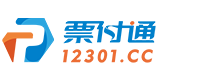 票付通SaaS旅游云服务平台