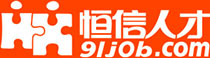 恒信人才开发股份有限公司