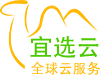 宜选云