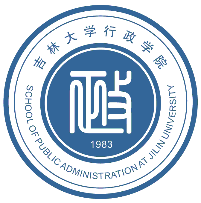 吉林大学行政学院