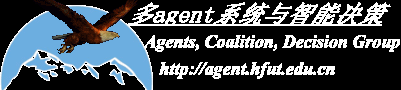 多agent系统与智能决策研究室