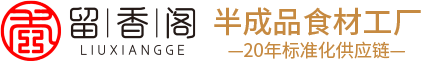 调理半成品预制菜厂家
