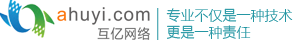 武汉互亿网络公司