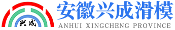 浅圆仓滑模