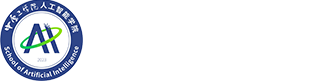 人工智能学院