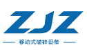 移动破碎机