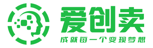 爱创卖