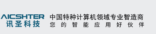 上海讯圣智能科技有限公司