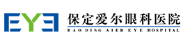 保定爱尔眼科官网