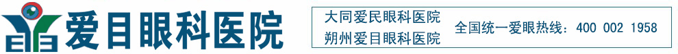 爱民眼科医院