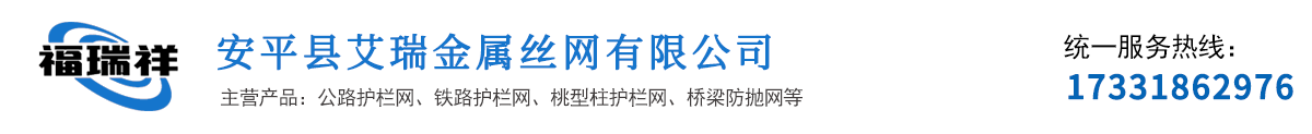 公路护栏网,铁路护栏网,监狱护栏网,机场护栏网,铝包钢护栏网,篮球场护栏网,桃型柱护栏网,桥梁防抛网,圈地护栏网