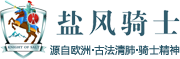 儿童盐房