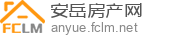 安岳房产网
