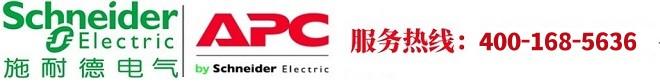 施耐德ups电源