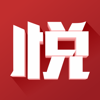 悦西安APP