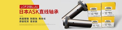 THOMSON直线轴承,ASK直线轴承,PBC直线轴承,BWC滚轮导轨