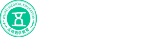 五味医学教育