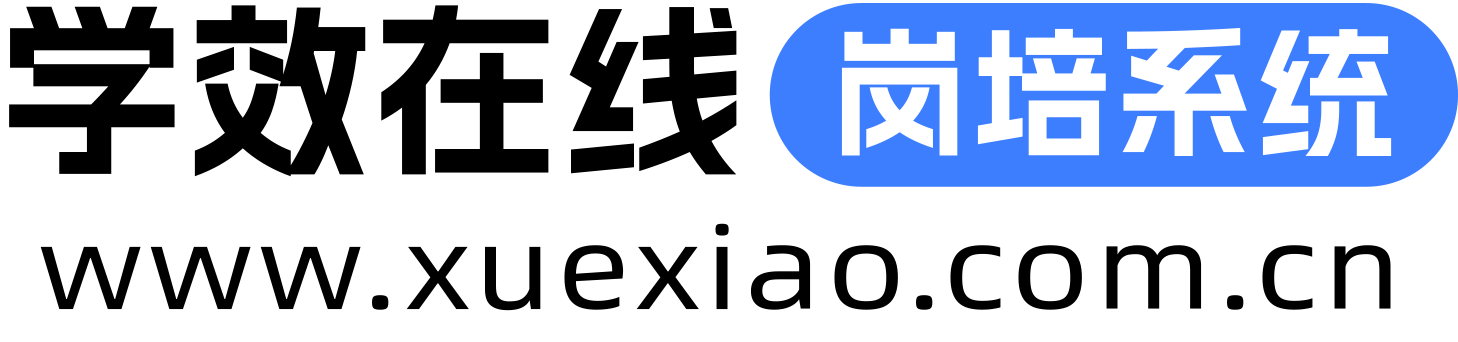 在线学习服务平台