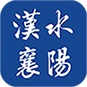 汉水襄阳客户端下载