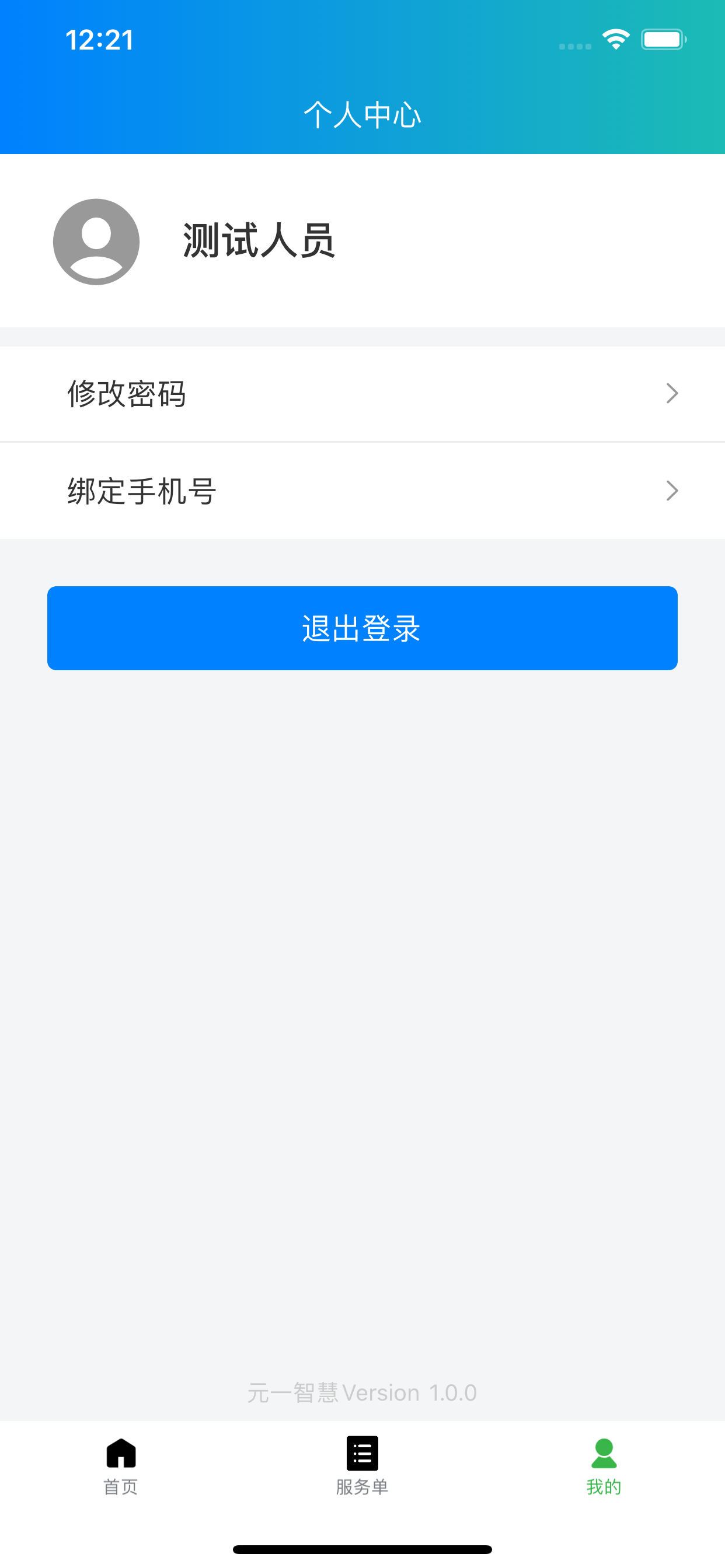 智孝别