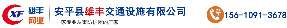 护栏网厂