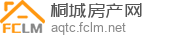 桐城房产网