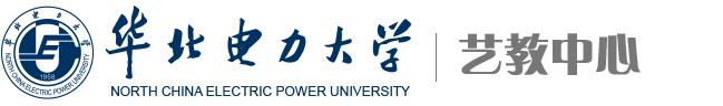 艺教中心