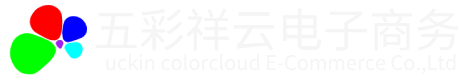 深圳五彩祥云电子商务有限公司