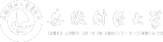 安徽财经大学在职研究生招生信息网