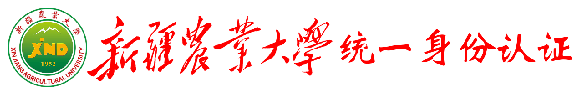 统一身份认证平台