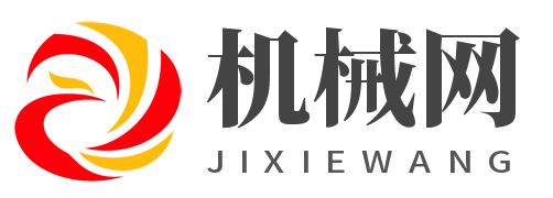 机械设备