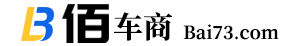 佰车商