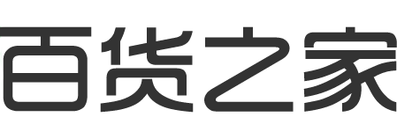 百货之家