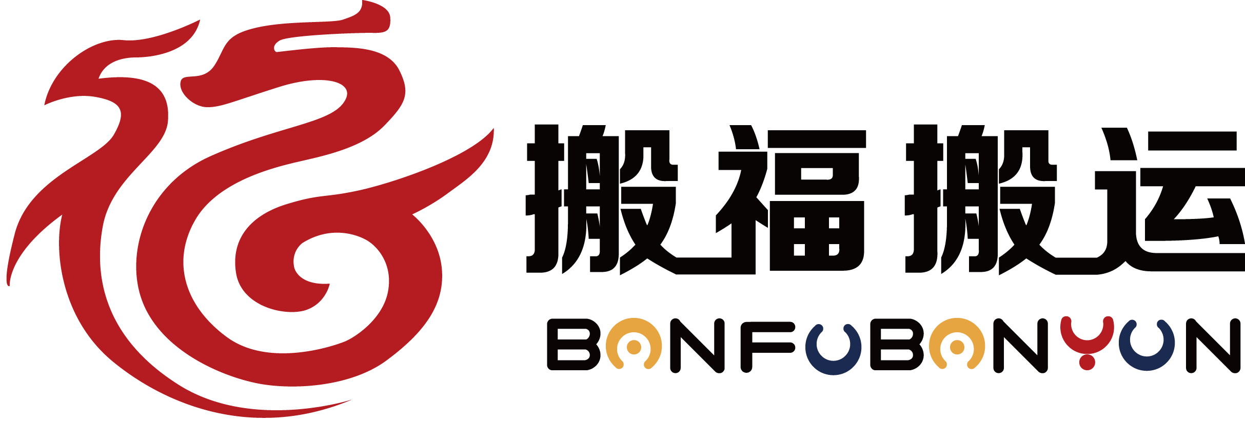 搬福国际搬运（北京）有限公司