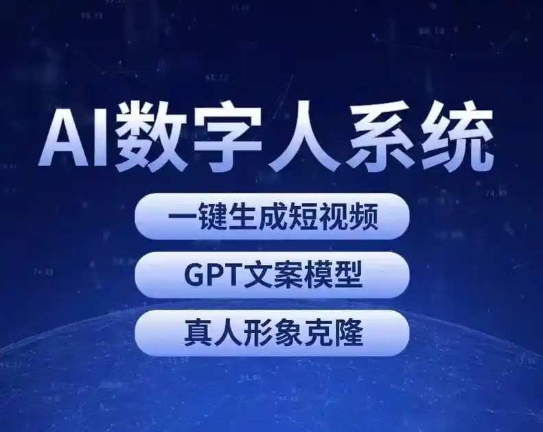 宝林AI数字人